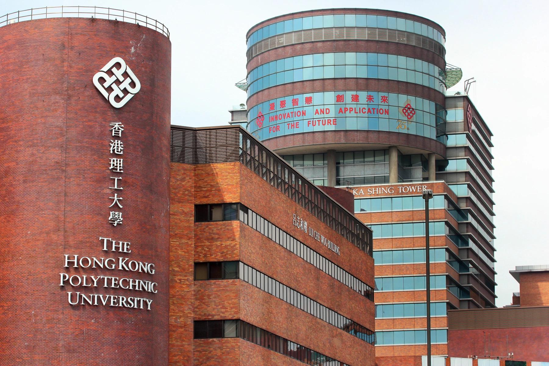 Politechnika w Hongkongu